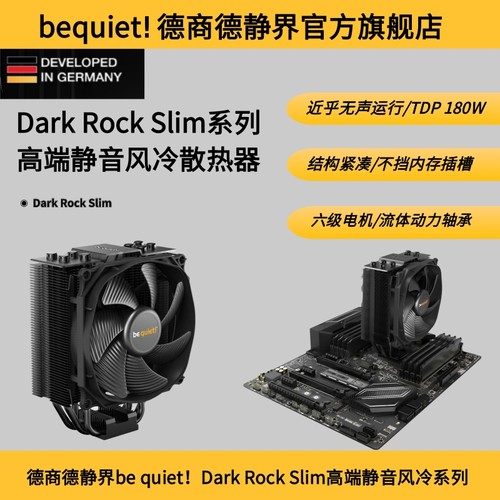 德商德静界散热器静音高性能