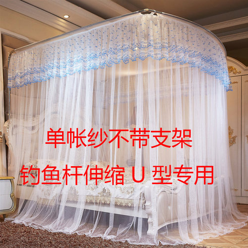 单帐纱u型广州伸缩蚊帐