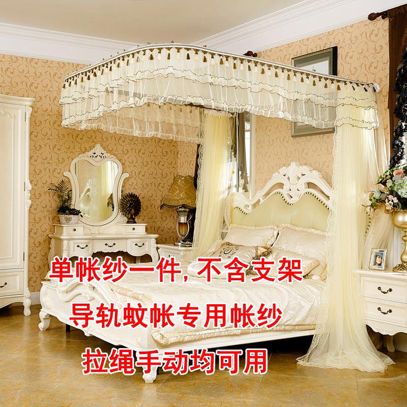 单拉绳手动拉幕拉绳导轨帐纱 单蚊帐不带支架u型轨道专用零配件罩