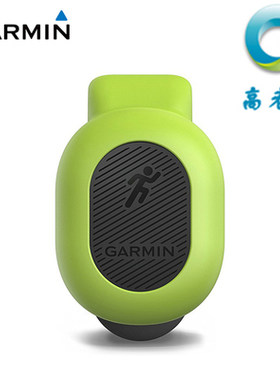 佳明GARMIN动态跑步高阶绿豆芽