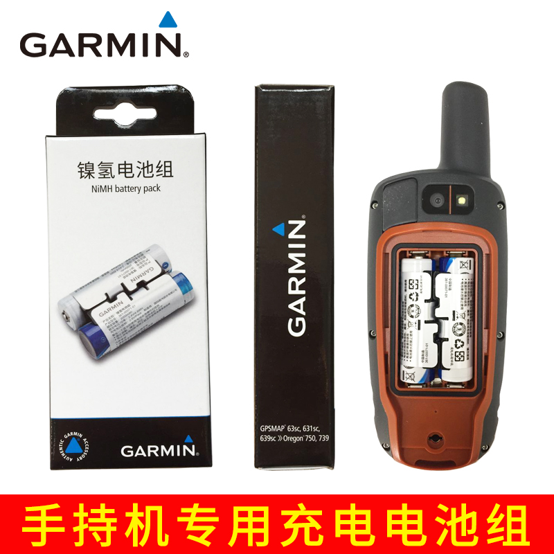 Garmin 佳明639 631CSX 63CSX 66S 669S专用   5五号镍氢电池