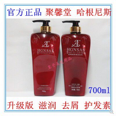 聚馨堂哈根尼斯洗发乳
