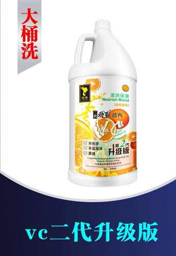 特价理发店浴场宾馆vc鲜橙洗发水