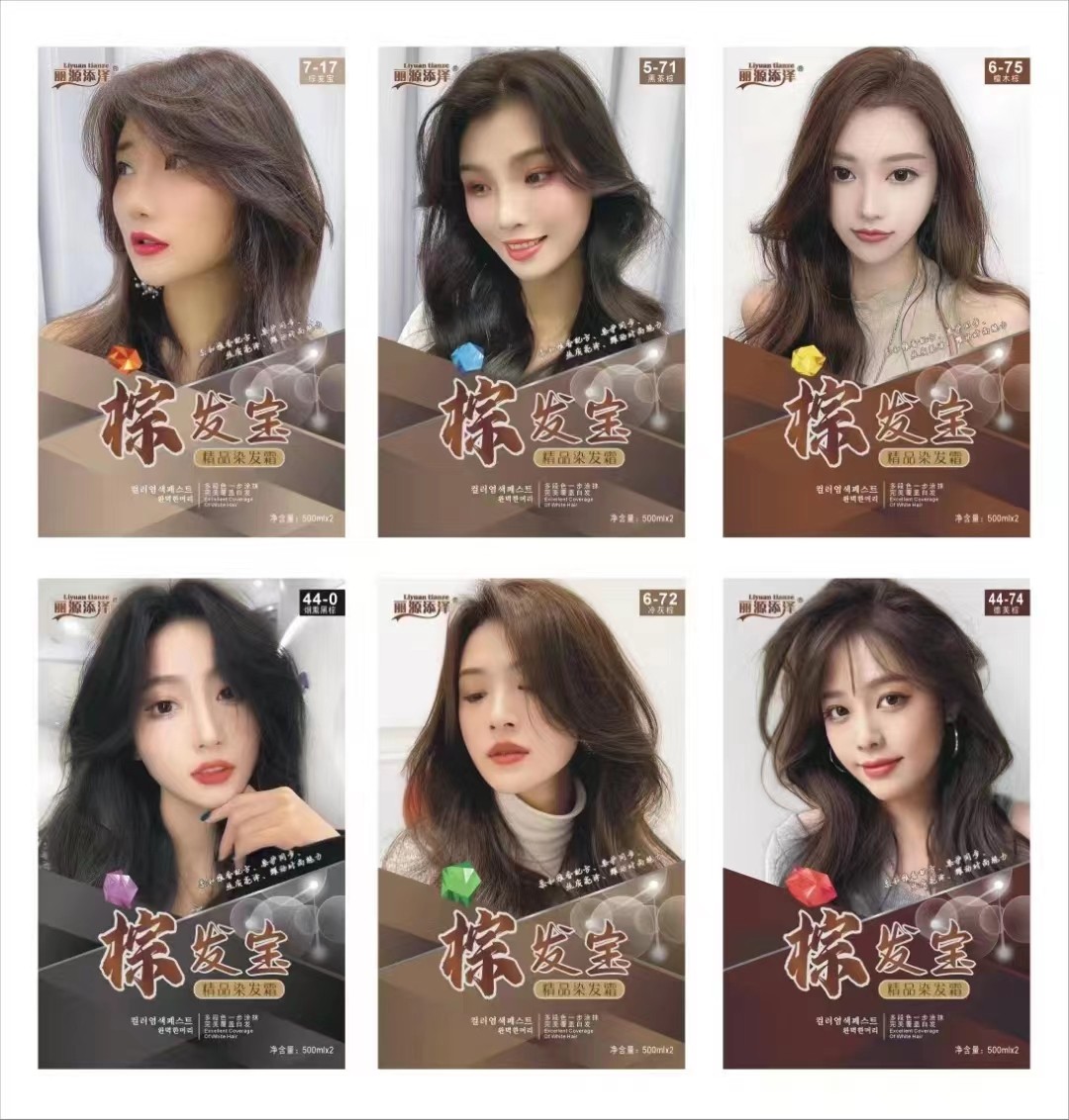 棕发宝大双支彩色染膏全万能平衡色盖白发多段发一步到位500ml×2