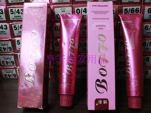 特价博彩染发膏/彩色染发焗油膏(49个颜色)100g 实体店批发