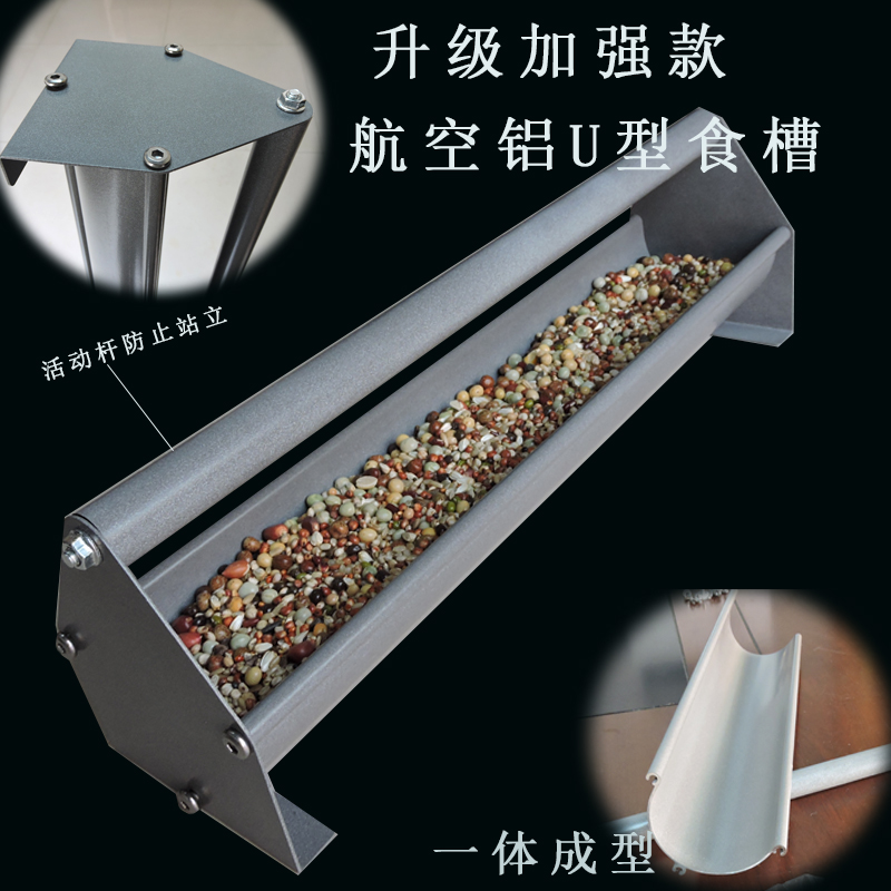 航空铝食槽自动喂食器料槽
