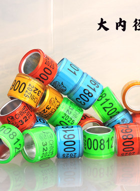 2025年大内径鸽子脚环足环内径10mm鸽环火车头彩色鸽环9.5mm
