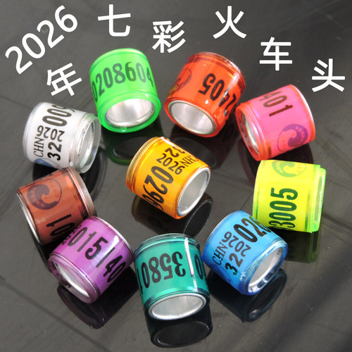 2026年鸽子环信鸽脚环足环