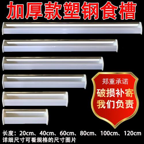 信鸽长方形食盒防撒专用塑钢食槽赛信鸽塑钢料盒器用具用品大全