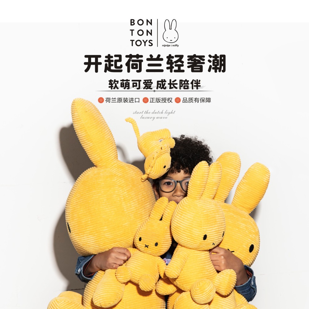 Miffy/米菲兔子公仔布偶毛绒玩具