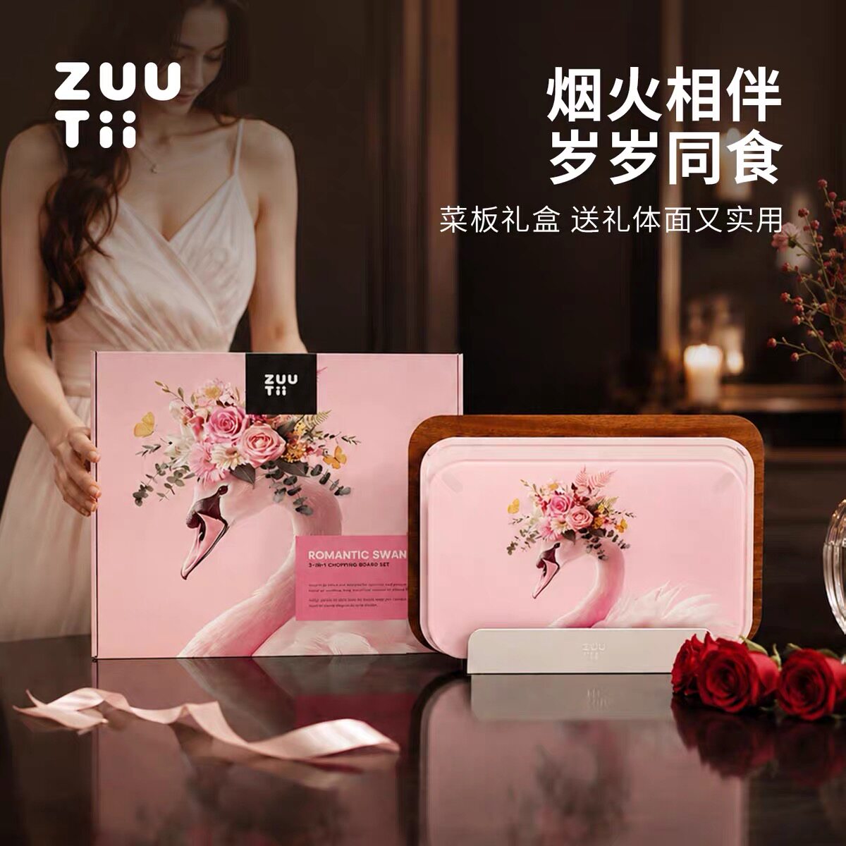 zuutii菜板套装实木双面砧板