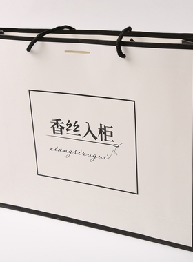 香丝入柜苏格拉斯本店不卖围巾