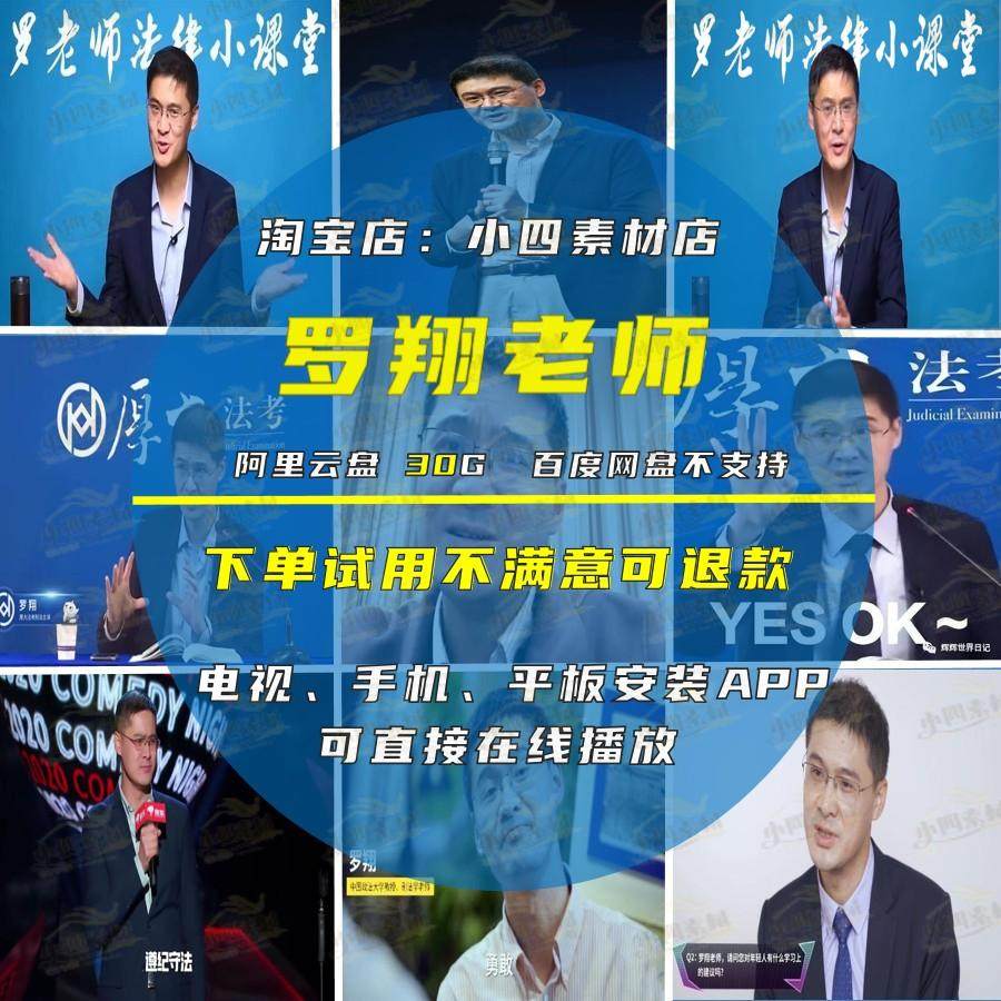 视频课程罗翔老师讲的刑法合集 法律犯罪司法短视频制作剪辑素材,商务/设计服务,设计素材/源文件,淘宝优惠券,粉丝福利购,淘宝优惠卷