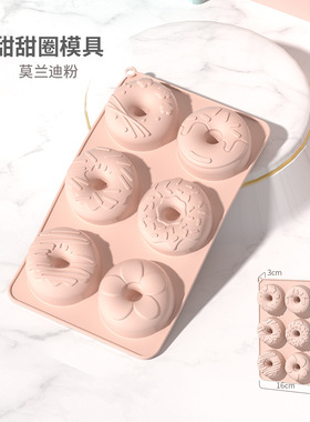 硅胶蛋糕模6孔甜甜圈DIY烘焙模具饼干巧克力耐高温食品级厂家直销