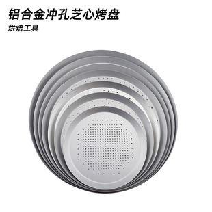 必胜客用薄底冲孔芝心披萨烤盘8寸9寸10寸12寸比萨花边加厚卷边盘