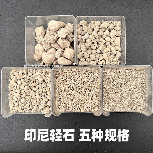 轻石浮石颗粒透气沥水硬质盆底石