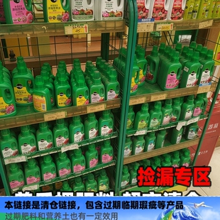 处理美乐棵肥料颗粒肥超市清仓营养液喷壶过临期瑕疵园艺产品合辑