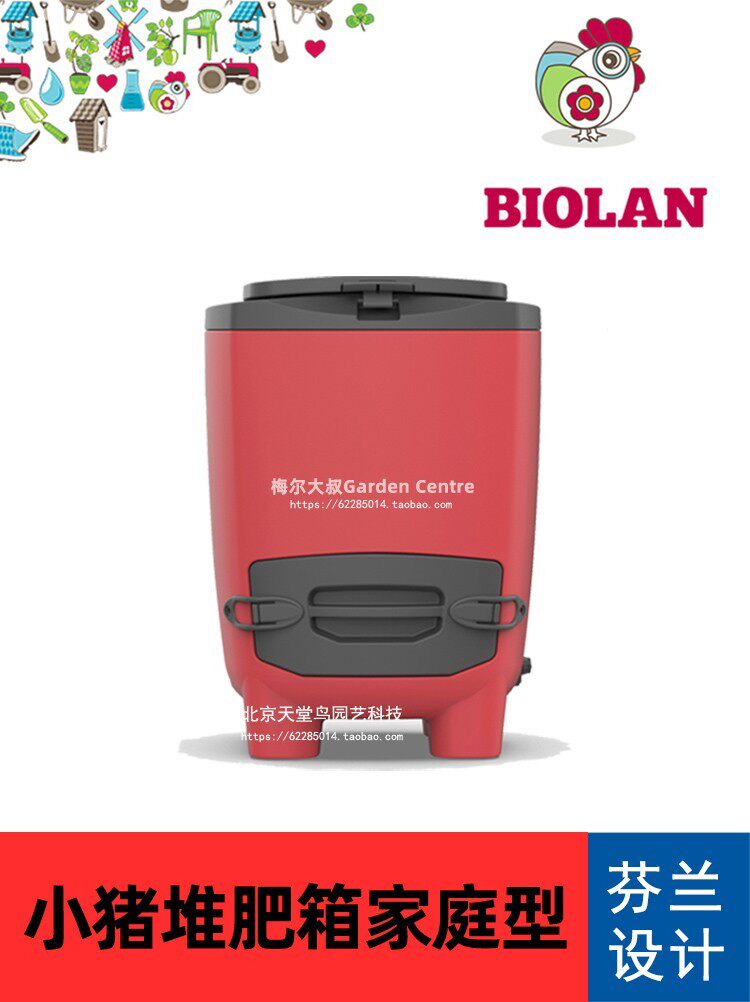 碧奥兰小猪堆肥箱园艺有机家用