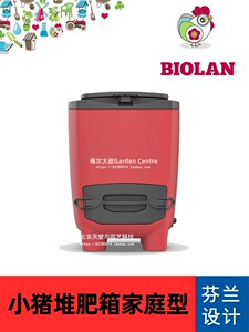 碧奥兰小猪堆肥箱园艺有机家用