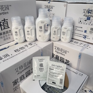 艾格花园植物营养液海藻有机水溶肥氨基酸液体肥养花种菜雷力肥料