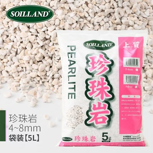SOILLAND朝日珍珠岩透气沥水通用配土拌土介质基质颗粒植料种花菜