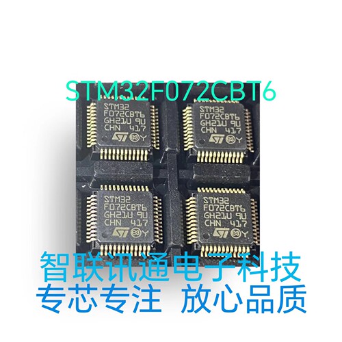 STM32F072CBT6  STM32F072 现货 包上机 保质量