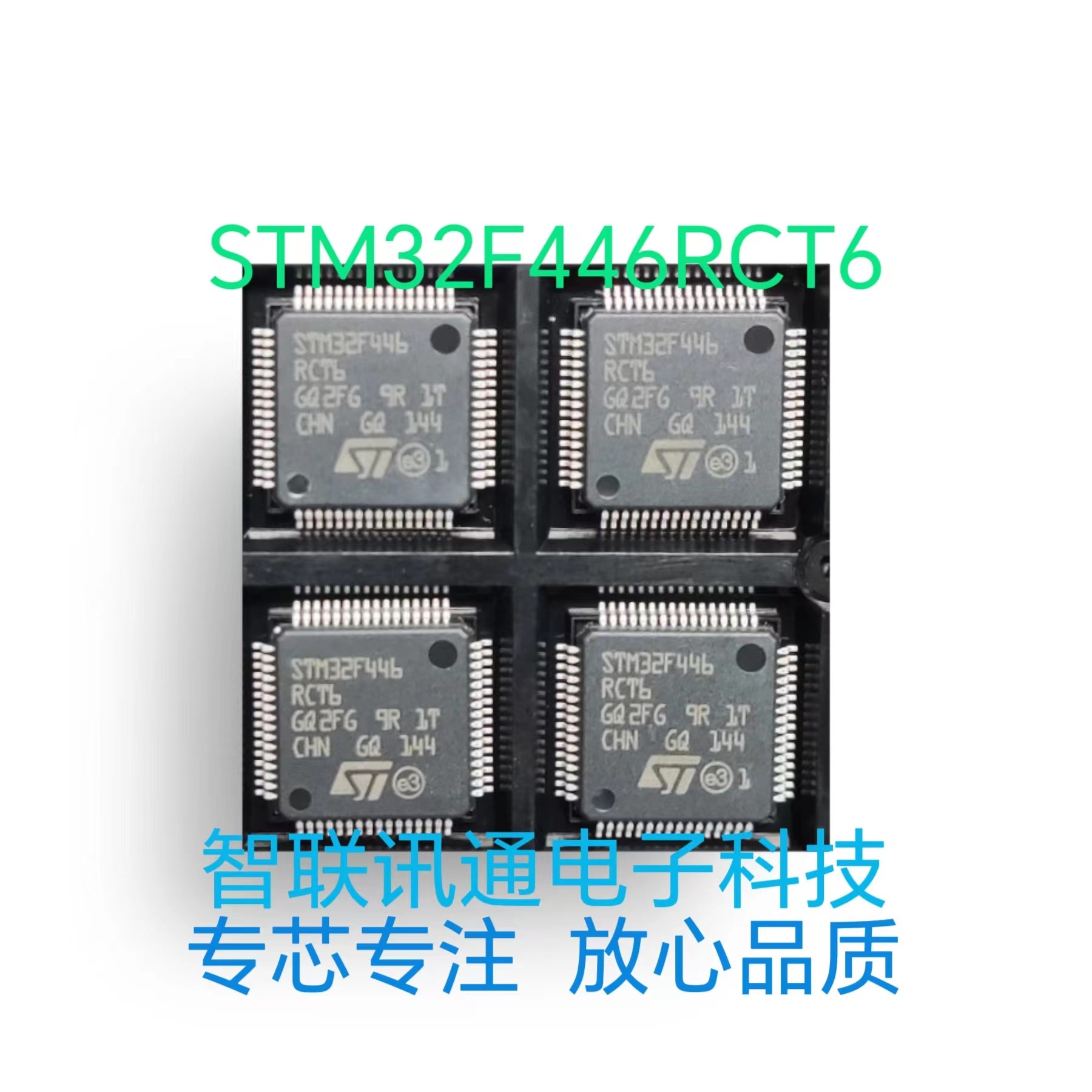 STM32F446RCT6  STM32F446  現貨 包上機  保質量