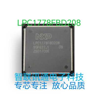 LPC1778FBD208  测试 包上机