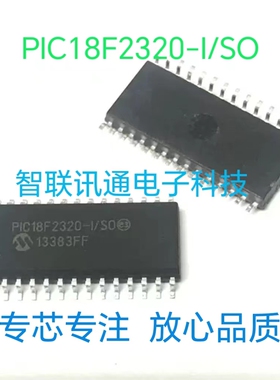 PIC18F2320-I/SO  现货 包上机 保质量