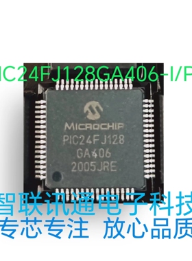 PIC24FJ128GA406-I/PT  PIC24FJ128  现货 包上机  保质量