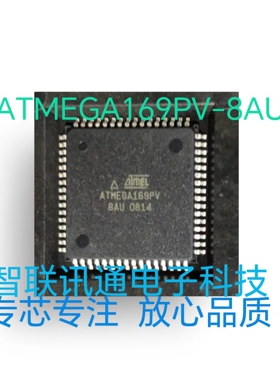 ATMEGA169PV-8AU ATMEGA169 现货 包上机 保质量