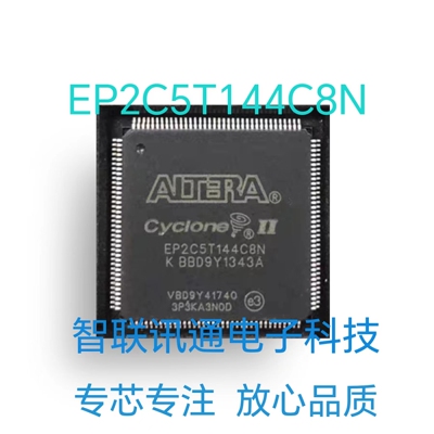 全新原装EP2C5T144C8N EP2C5T144 EP2C5T144I7N 现货  包上机