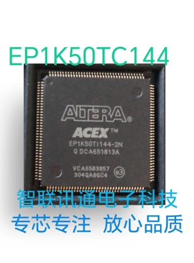 EP1K50TC144-3N EP1K50TC144-1N EP1K50TC144-2N 包上机保质量