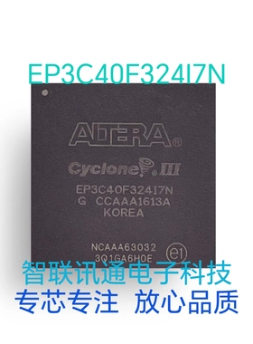 EP3C40F324I7N EP3C40F324C8N EP3C40 保质量包上机