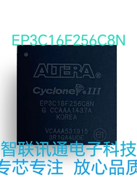 EP3C16F256C8N EP3C16F256 EP3C16 包质量 包上机
