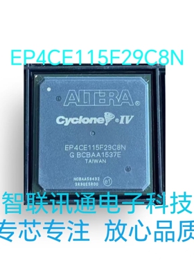 EP4CE115F29C7N EP4CE115F29C8N EP4CE115现货热卖 包上机 包质量