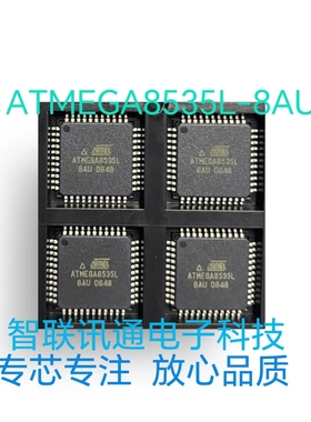 ATMEGA8535L-8AU  ATMEGA8535  现货 保质量 包上机