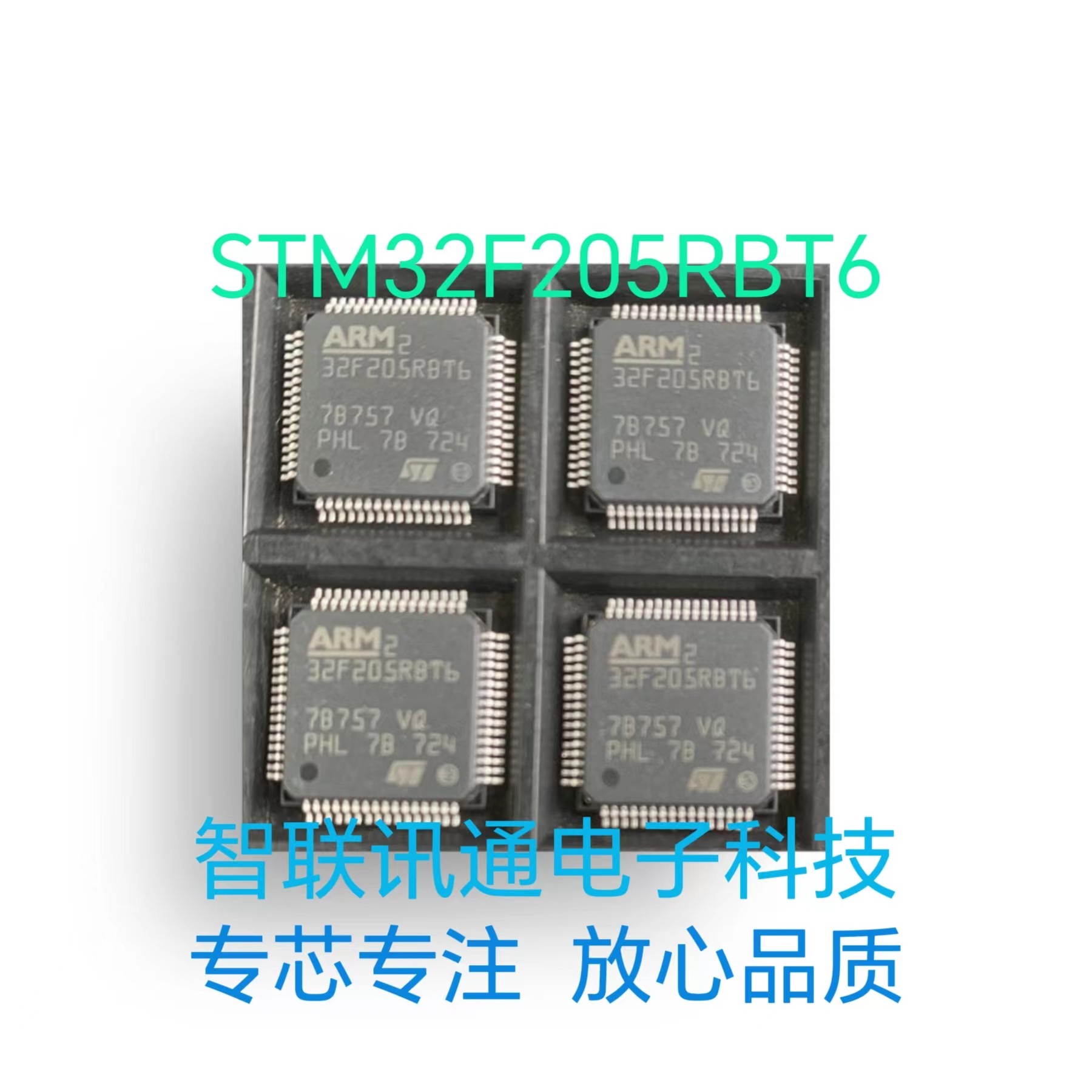 STM32F205RBT6  STM32F205  现货 包上机 保质量