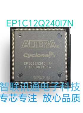 EP1C12Q240C8N  EP1C12Q240I7N质量保证 现货 包上機