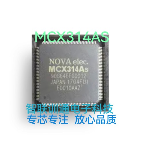MCX314AS MCX314AL MCX314 NOVA全新轴运动控制芯片 现货包上机