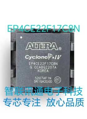 EP4CE22F17C8N EP4CE22F17 EP4CE22 FBGA256 质量保证 包上机
