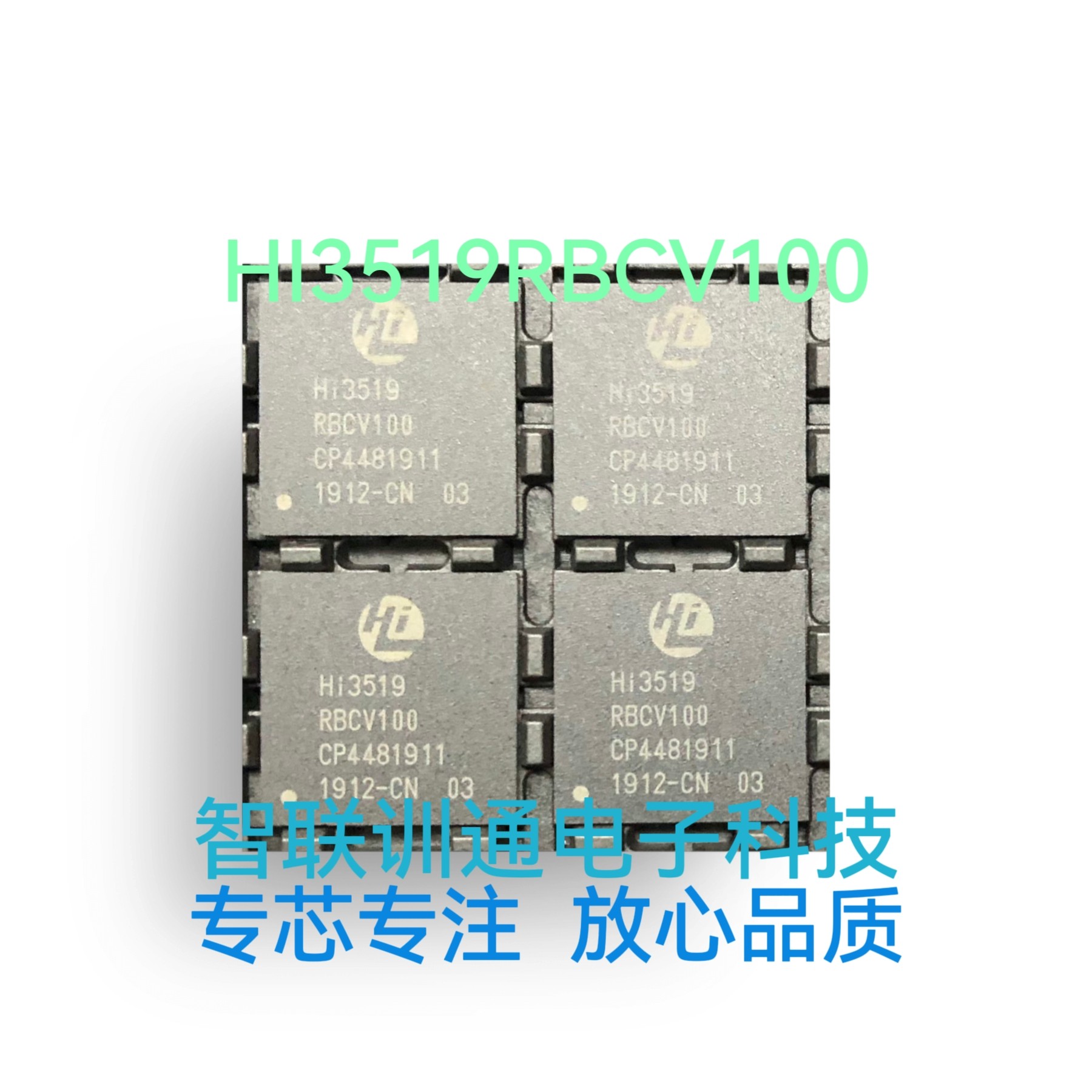 HI3519RBCV100  HI3519V100视频处理芯片 包质量 可包上机热卖 - 实物图