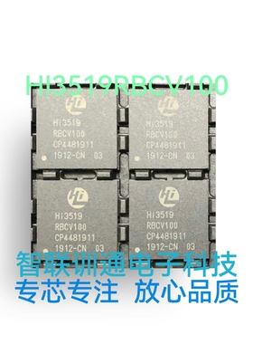 HI3519RBCV100  HI3519V100视频处理芯片 包质量 可包上机热卖