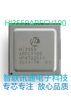 HI3559ARFCV100  HI3559AV100 质量保证 包上机 通过测试