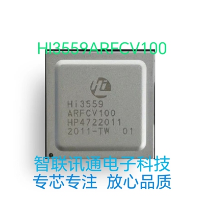 HI3559ARFCV100  HI3559AV100 质量保证 包上机 通过测试