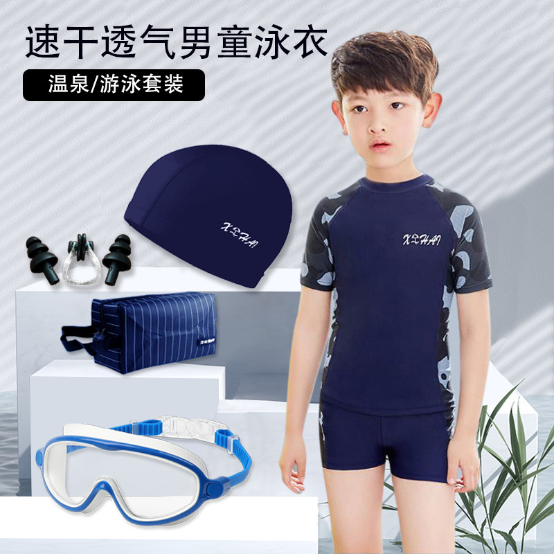 分体儿童泳衣套装男孩游泳衣男童中大童小学生泡温泉短袖防晒速干