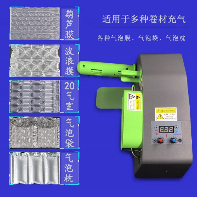 空气枕起泡机自动高速打膜物流充气袋气垫空气袋缓冲充气袋气垫机