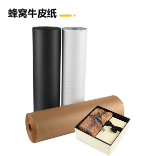 蜂窝纸包装纸礼品礼物缓冲防撞填充材料牛皮纸蜂巢纸包饰品化妆品