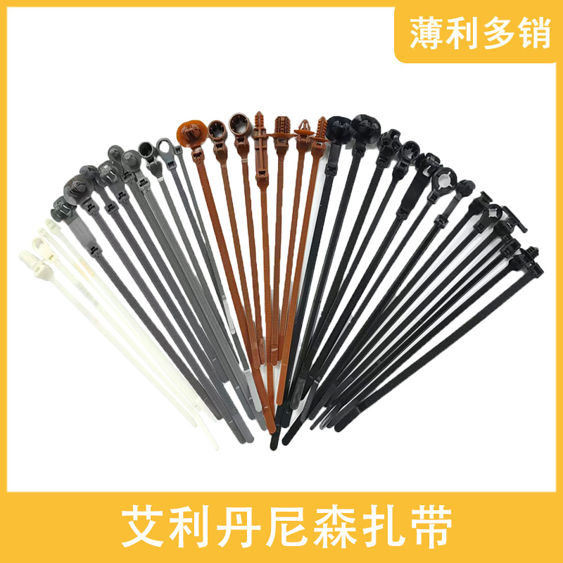 艾利丹尼森扣件扎带卡扣汽车部件线束捆扎塑料紧固件电线电缆扎带