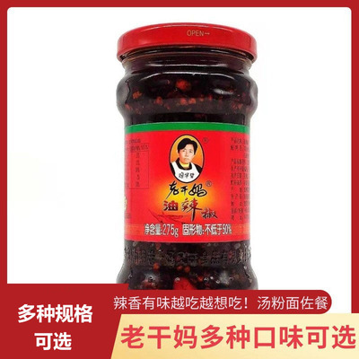 老干妈瓶装花生油辣椒275g贵州